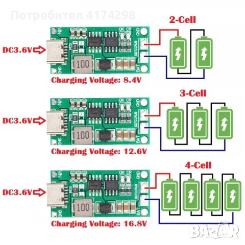 Многоклетъчно  4S Type-C до 16.8V Step-Up Boost зарядно, снимка 1 - Друга електроника - 46749458