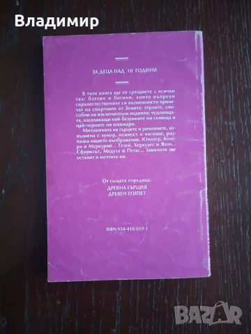 Разнообразни книги на цена от 3 до 5 лв , снимка 2 - Художествена литература - 51307295