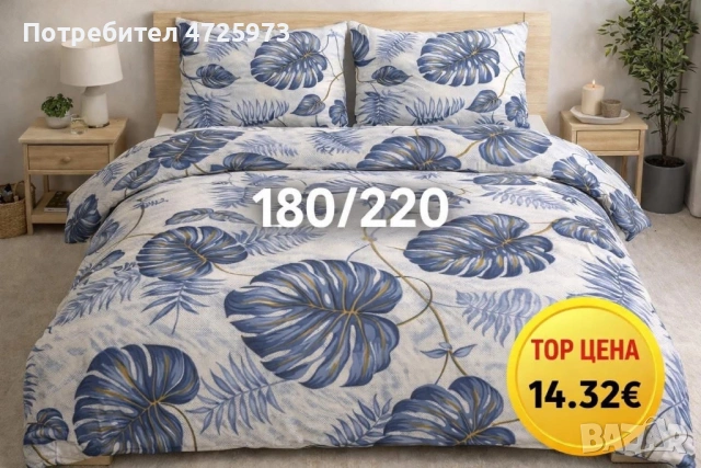 Спално Бельо - нова колекция 2026, снимка 6 - Спално бельо - 53310465