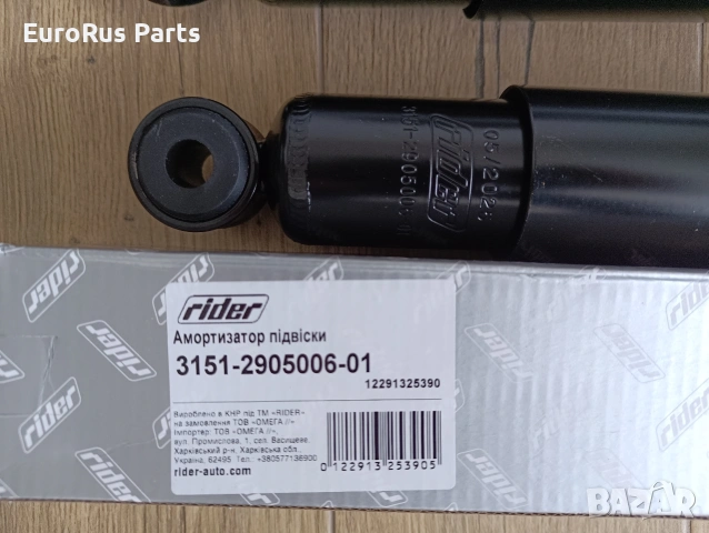 Амортесьор преден и заден УАЗ 469 452 3151маслен Rider, снимка 4 - Части - 53477579