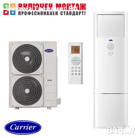 Колонен климатик Carrier 42QFD048D8S 38QUS048D8T XPower, 48000 BTU, Трифазен, клас A+