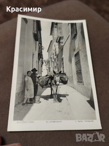 Винтидж Снимка. 41-CORDOBA - EL CARBONER0, снимка 8 - Колекции - 53204101
