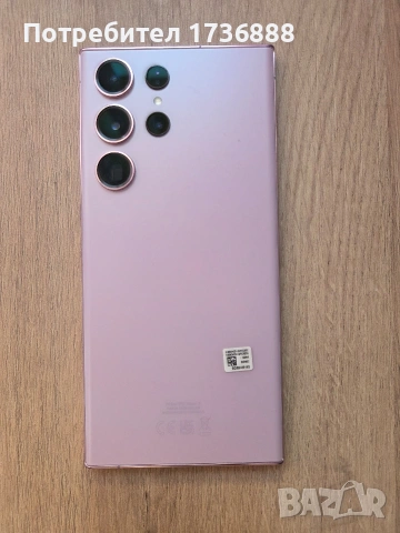 Samsung galaxy s23 ultra , снимка 2 - Samsung - 53742616