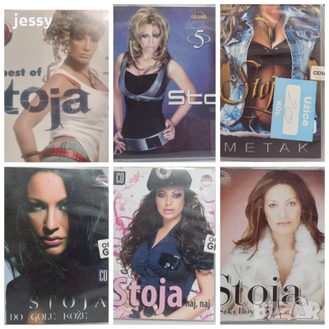 Stoja - Колекция дискове
