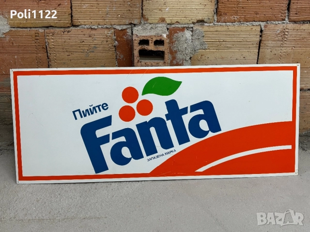 Алуминиева табела, снимка 2 - Антикварни и старинни предмети - 51807685