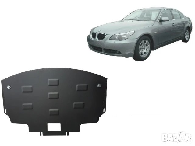 Метална кора под двигател BMW Seria 5 E60 2003г – 2010г