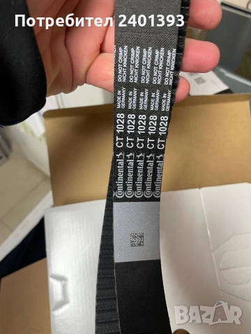 Комплект ангренаж + водна помпа за VW Caddy, снимка 10 - Части - 53378095