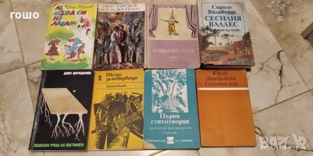 книги , снимка 8 - Други - 48314964