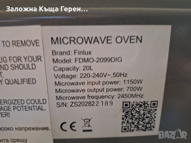 Микровълнова фурна Finlux FDMO-2099, снимка 5 - Печки, фурни - 53779718