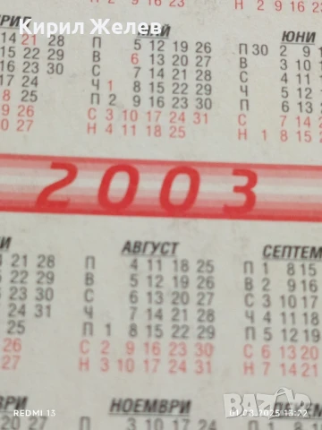 Старо календарче 2003г. Маги производство на безалкохолни напитки за КОЛЕКЦИЯ 35415, снимка 6 - Колекции - 51215776
