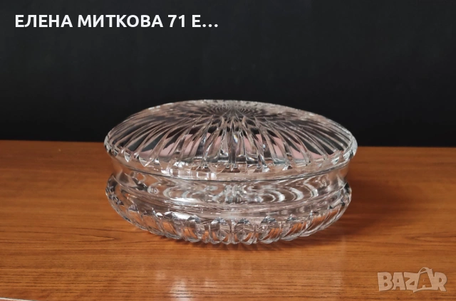 Голяма кристална купа с капак, снимка 7 - Аксесоари за кухня - 54259336