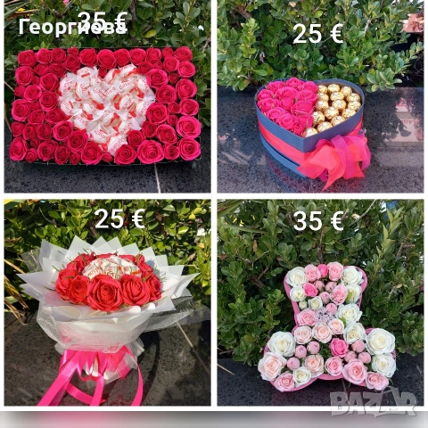 Букет от бонбони