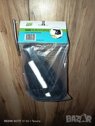 Велосипедна Чанта