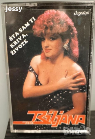 Biljana Jevtic -  Колекция дискове и касети, снимка 13 - CD дискове - 53849577