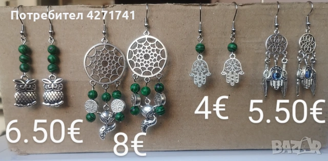 Ръчно изработени бижута с кауза, снимка 11 - Бижутерийни комплекти - 53196742