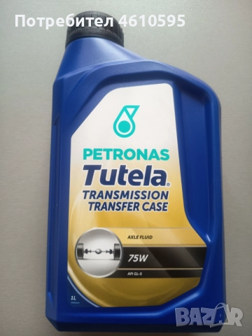 Оригинално масло разпределителна (раздатъчна) кутия Alfa Romeo Stelvio, Giulia Q4