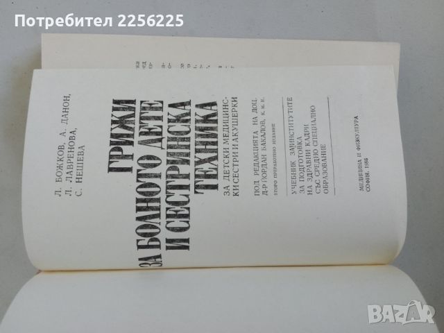 ЛОТ книги , снимка 5 - Други - 46302845