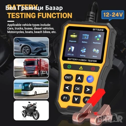 Нов BT529 анализатор алтернатор/зареждане + CCA тест 10 стандарта кола, снимка 7 - Друга електроника - 53647149