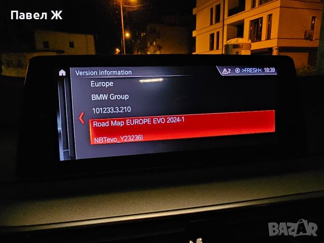 BMW Обновяване на навигационни карти Premium, Move,Motion,NBT,Evo, снимка 6 - Сервизни услуги - 45169680