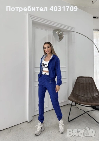 Комплект от 3 части 