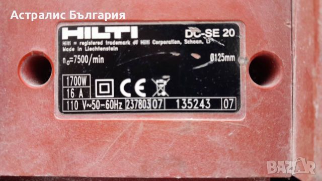 ФРЕЗА ЗА КАНАЛИ HILTI DC-SE 20, снимка 6 - Други инструменти - 46608582