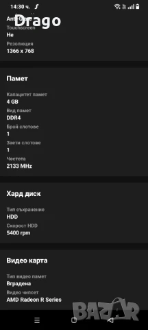 Лаптоп Lenovo V145-15AST , снимка 15 - Лаптопи за работа - 50472305