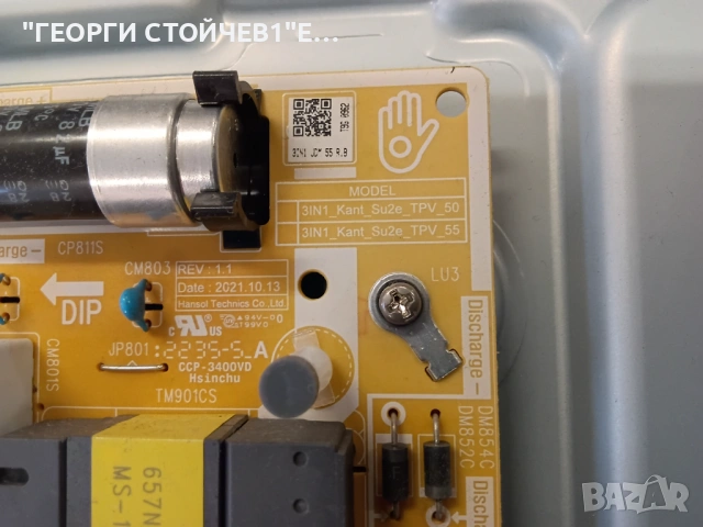 GU55AU6979U   BN9655095E   SU2E_JDM 3IN1_Kant_Su2e_TPV_55    6870C-0805A    TPT550WR-EQQ.G  LBM550M0, снимка 10 - Части и Платки - 53814778