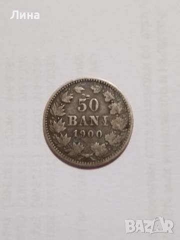 50 Bani 1900г рятка монета, снимка 1 - Нумизматика и бонистика - 46277748