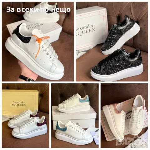 Дамски маратонки Alexander McQueen - Налични различни цветове Код Lux17, снимка 1 - Маратонки - 46972892