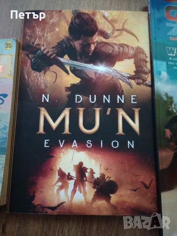 Книги-игри на английски - Mu'n: Evasion и Fighting Fantasy(Битки Безброй): Daggers of Darkness, снимка 1