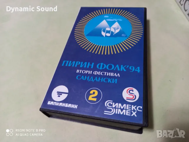 Видеокасети ПИРИН ФОЛК 94 - 1 и 2 част, снимка 5 - DVD дискове - 47216559