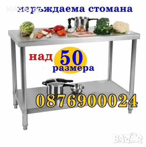 Рафт Надстройка Стелаж за работна маса РАЗЛИЧНИ МОДЕЛИ стилаж за маси, снимка 3 - Стелажи и щандове - 49844438