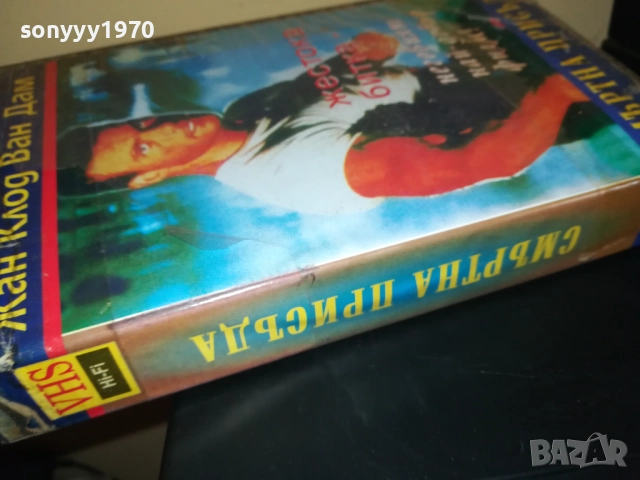 СМЪРТНА ПРИСЪДА-ОБЛОЖКА-VHS VIDEO TAPE 1409251724, снимка 11 - Други жанрове - 51711328