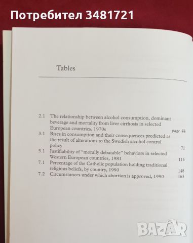 Пазари и морална регулация. Културните промени в ЕС / Markets and Moral Regulation. Cultural Change , снимка 4 - Специализирана литература - 46214336