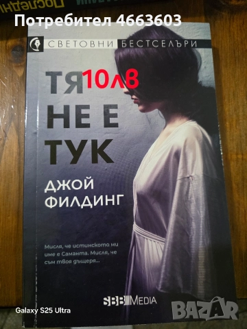 Книги , снимка 14 - Други - 52582393