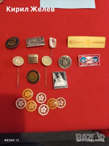 Лот 10 броя значки стари редки от соца за КОЛЕКЦИОНЕРИ 53589
