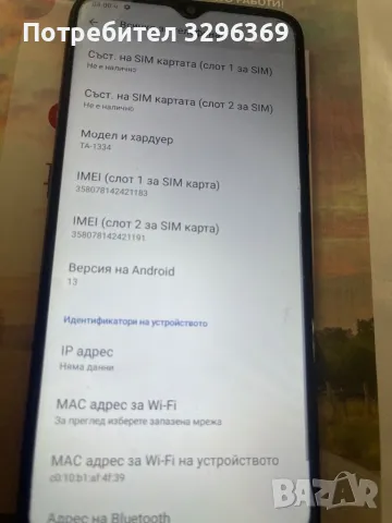 Nokia G10 нов, снимка 5 - Nokia - 49458110