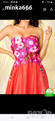 Красива бална рокля