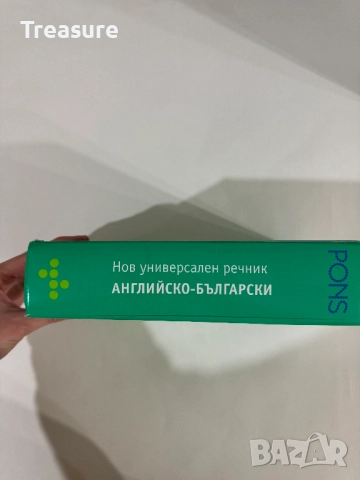 PONS Нов универсален речник английско-български, снимка 3 - Чуждоезиково обучение, речници - 43570554