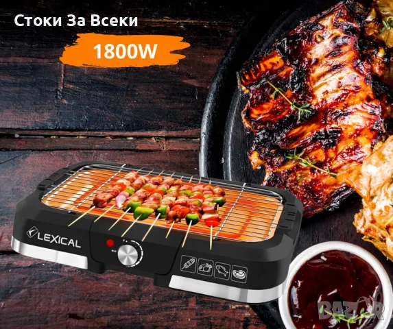 Електрическо барбекю 1800W, снимка 2 - Скари - 48780169