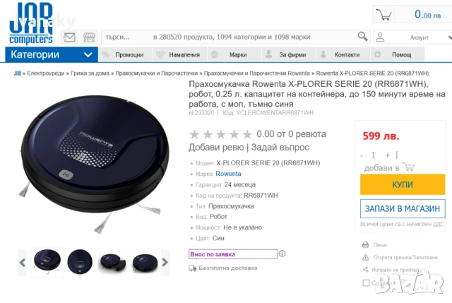 Намален от 485 лв-Робот прахосмукачка Rowenta+Моп, снимка 10 - Прахосмукачки - 50879004