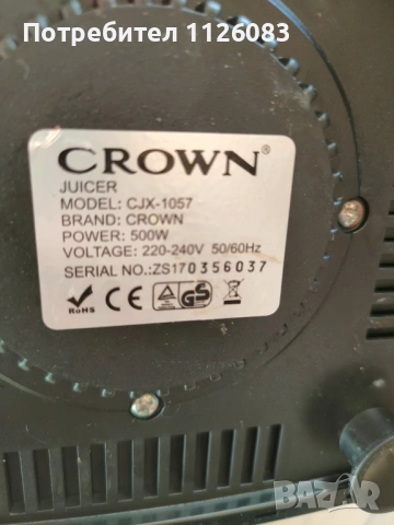 Сокоизтисквачка , снимка 2 - Кухненски роботи - 53650216