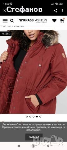 Дамски яке парка Only , снимка 3 - Якета - 52078625