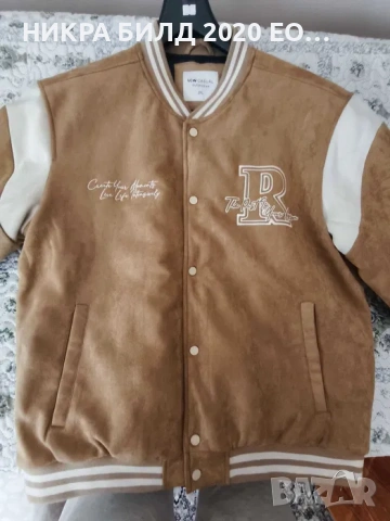 Бейзболно / Колежанско яке