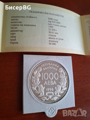 1 000 лв от 1996 г Кънкьор, снимка 2 - Нумизматика и бонистика - 53755140