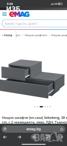 Нощно шкафче [en.casa] Sebokeng, 38 x 70 x 35 cm, с 2 чекмеджета, ляво, ПДЧ, Тъмносиво, матирано, снимка 2 - Шкафове - 53671537