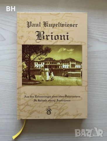 Книга на хърватски език/ Книги по Астрология, снимка 5 - Художествена литература - 46753981