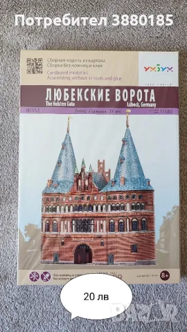 3D пъзели (Нови), снимка 7 - Игри и пъзели - 48292988