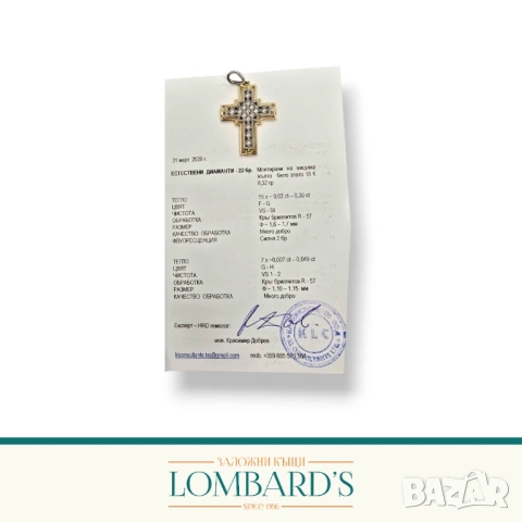 Златен кръст 18К с диаманти, N: 131726, снимка 4 - Колиета, медальони, синджири - 54055901