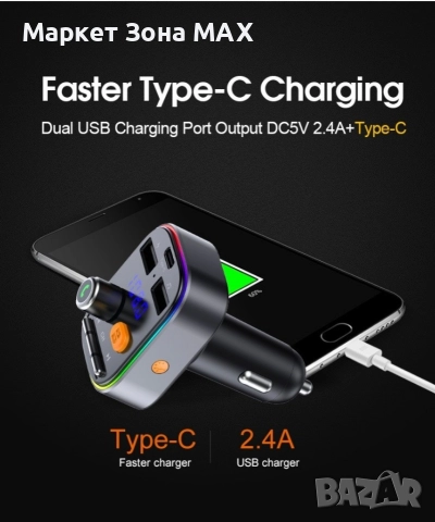 FM, Bluetooth Трансмитер за кола с 2 USB и 1 USB type-c HF58, снимка 3 - Аксесоари и консумативи - 52877730